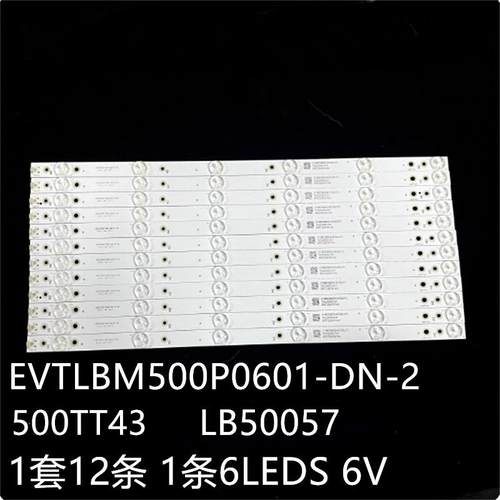 E50-C1 D50U-D1 D50-D1 500TT43灯条EVTLBM500P0601-DN-2 LB50057