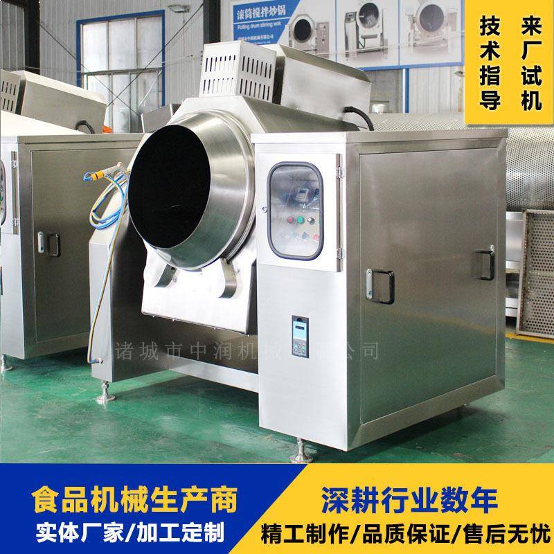 全自动烹饪滚筒炒锅炒面炒米炒年糕设备大型炒菜机器