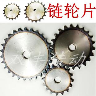 50齿428电机大齿 08B炼轮片4分430节距12.7炼条配套08A牙轮片10齿