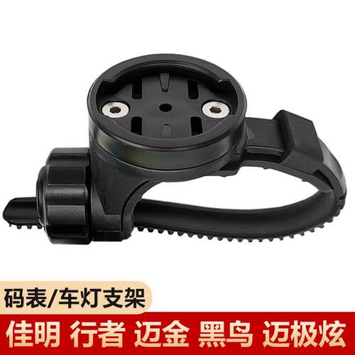 公路自行车码表支架扁把适用行者迈金佳明黑鸟迈极炫山地骑行车灯