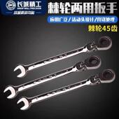 长城精工活手动头棘轮扳605头双开口汽修两用扳多功手能齿轮扳手