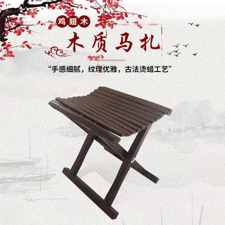木质木轴便携式鸡翅木马札 手提折叠凳子 野营折叠椅子 实木凳子