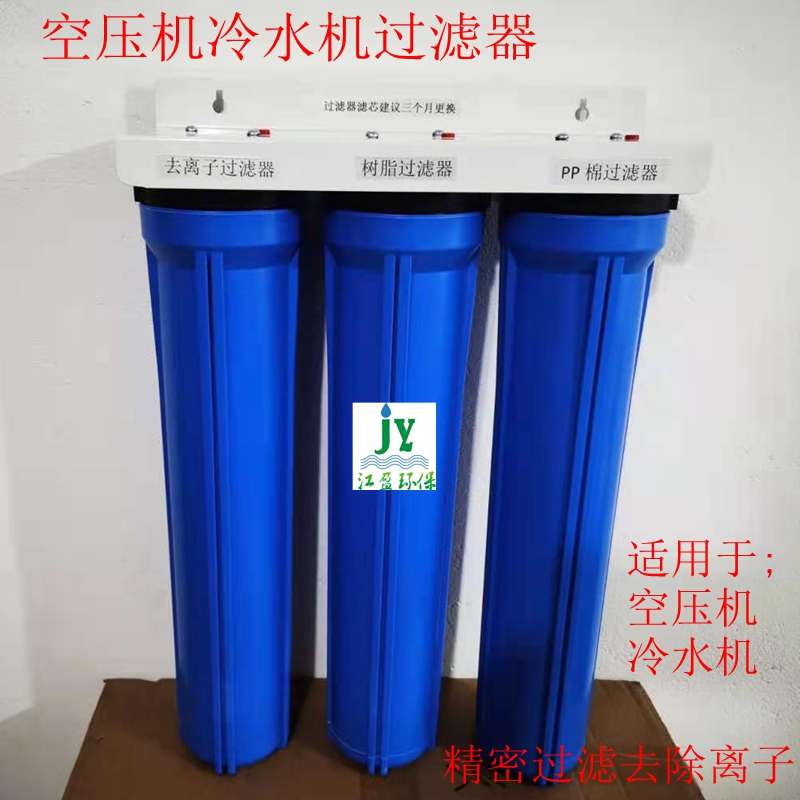 空压机去离子过滤器冷水机精密滤芯净化水质激光无油螺杆真空机