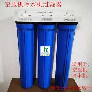 空压机去离子过滤器冷水机精密滤芯净化水质激光无油螺杆真空机