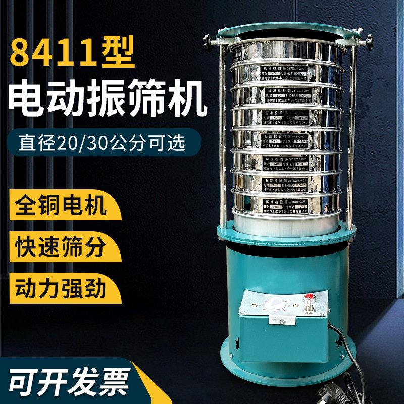 电动振筛机8411型实验室振动自动筛分机摇筛机面粉砂子小型筛机