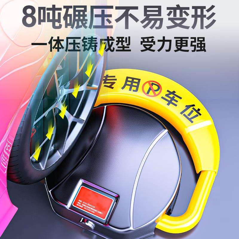 趣行地锁车位锁智能遥控停车桩自动感应车位防占用豪华款三合一