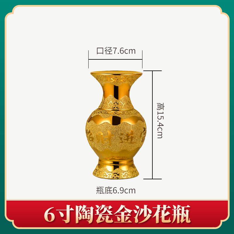 高档陶瓷金沙供花佛花瓶居佛堂佛前供奉进财神观音花瓶插招家财宝