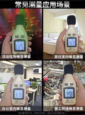 标智GM1352 高精度分贝计专业声级计 环境噪音家用音量测量噪音计