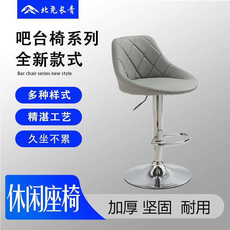 北尧长青酒吧椅升降高脚椅旋转吧椅 厂家供货靠背吧椅皮革酒吧椅