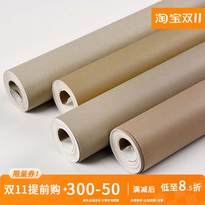 北欧风格咖色系棕咖色深咖浅咖墙纸无纺布纯色素色卧室家用壁纸