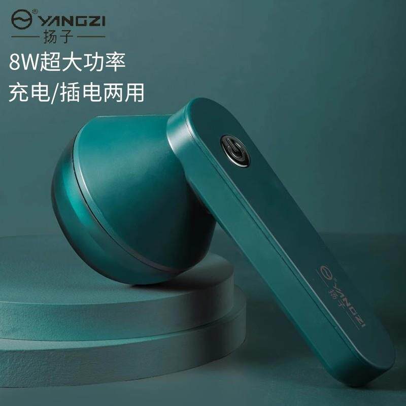 扬子充电插电式毛球修剪器衣服起球去球刮球吸球器衣物剃球除毛器