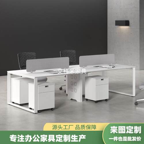 公桌简约现职员桌椅组合现屏风双人位员工会议桌电脑桌