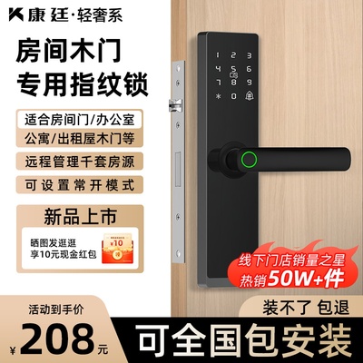 木门房间门智能锁办公室指纹锁室内门密码锁卧室门锁静音电子锁