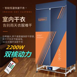 干衣机烘干机家用烘衣服小型宿舍家庭干哄烤器三层可折叠衣柜 新款
