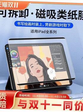 Paper Like Screen Protector Film适用于 于iPad Pro11 12.9 Air4/5