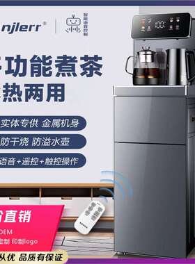 新款茶吧机煮茶家用饮水机下置水桶立式一体机全自动智能触屏