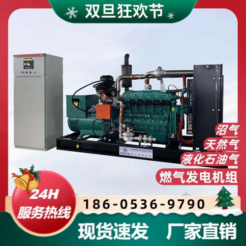 养殖场用300KW沼气发电机350kw油田伴生气400千瓦天然气发电机组