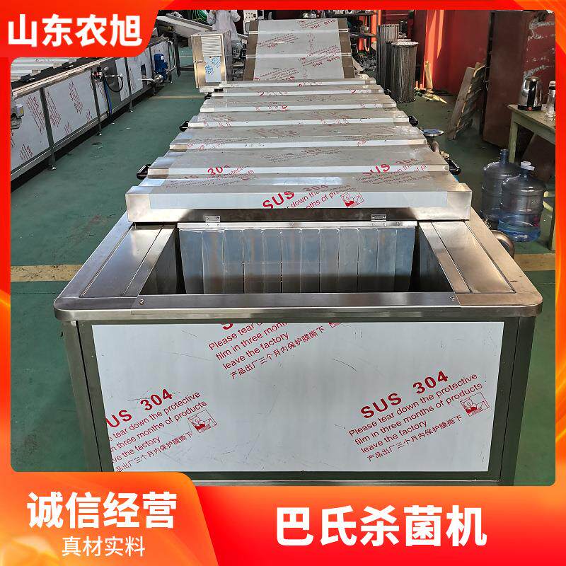 鲜牛奶巴氏杀菌机全自动酱菜咸菜漂烫杀青机全自动低温杀菌设备
