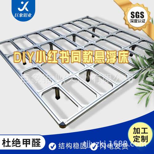 网红环保铝型材悬浮床架 diy定制加工1.2~2.0m榻榻米主卧铝合金床