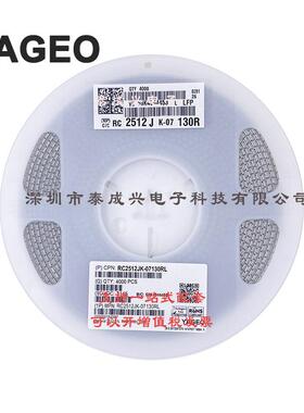 贴片国巨电阻2512130R5%RC2512JK-07130RL风华贴片电阻