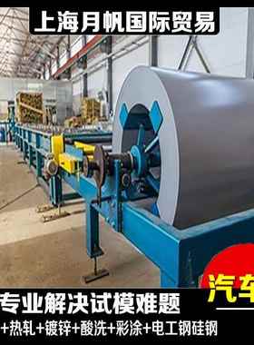 HC340/460HS+AS宝钢镀铝硅板卷、现货库存、加工配送、零售