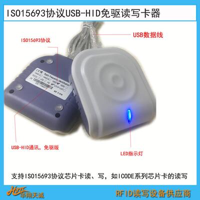 HX530D-H-ERFID读写器感应CPU卡IC卡读码器USB免驱