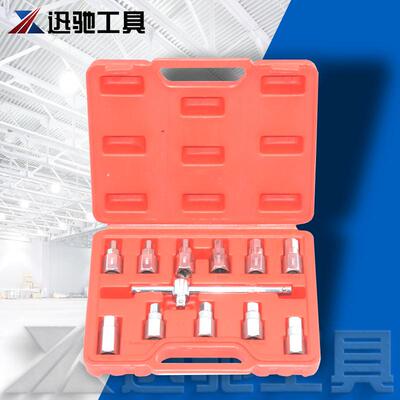 12件套油底壳套筒组 杭州迅驰工具，xc1012A，汽保工具套装