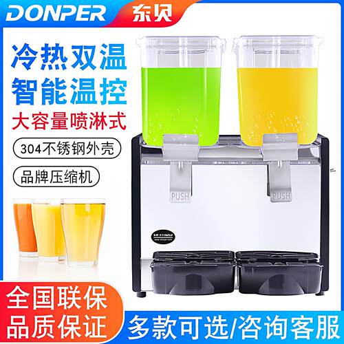 东贝果汁机商用搅拌式DKX15x3喷淋式双/三/四缸饮品店冷热饮料机