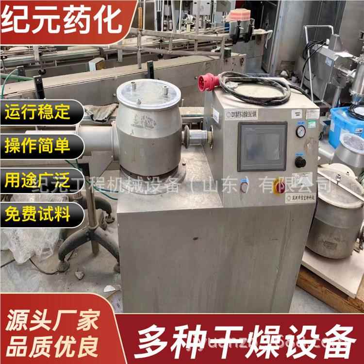 湿法混 合粒机制畜牧饲料加不锈钢造粒机300食品添剂湿法制粒机