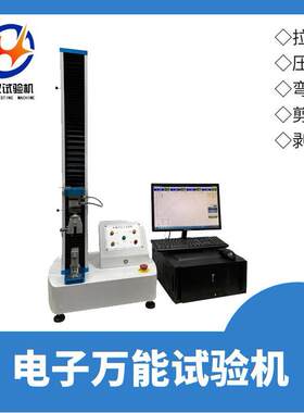 轮胎用聚酯浸胶帘子布断裂强力试验机 帘子线拉力测试机直销