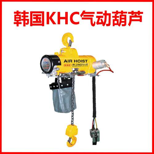 韩国进口khc气动葫芦 KAIS-100