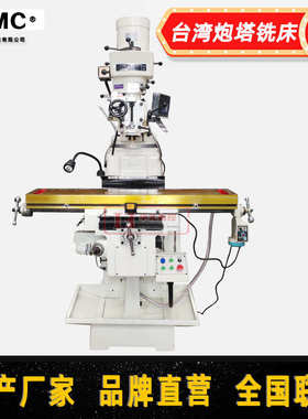 山东铣床炮塔大行号华北台湾精密铣床铣 立式炮塔m55h程铣床x6330
