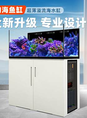 韵海海水缸超白底滤鱼缸TR60超薄溢流CR90海缸120合金底柜珊瑚缸