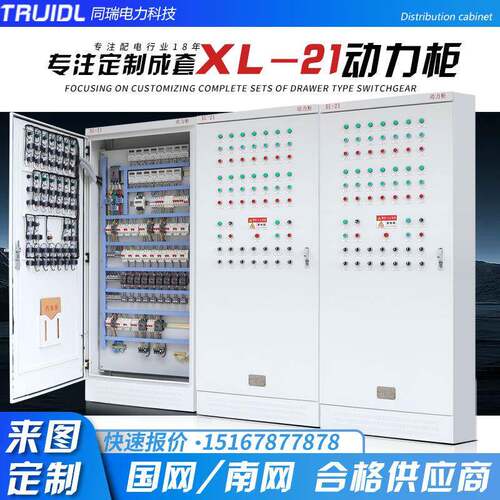 组装XL-21动力配电柜控制箱三相开关GGD低压计量柜成套设备电表箱