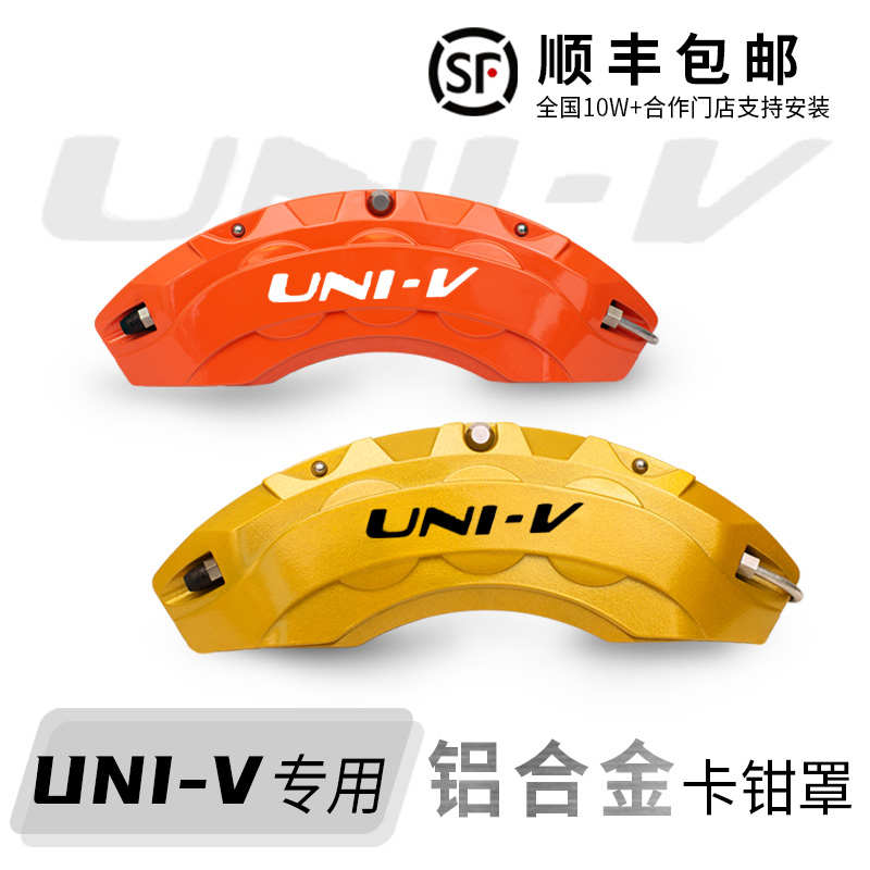 欧尚长安CS75PLUS/UNIT/UNIK/UNIV/逸动刹车卡钳罩套轮毂改装改色