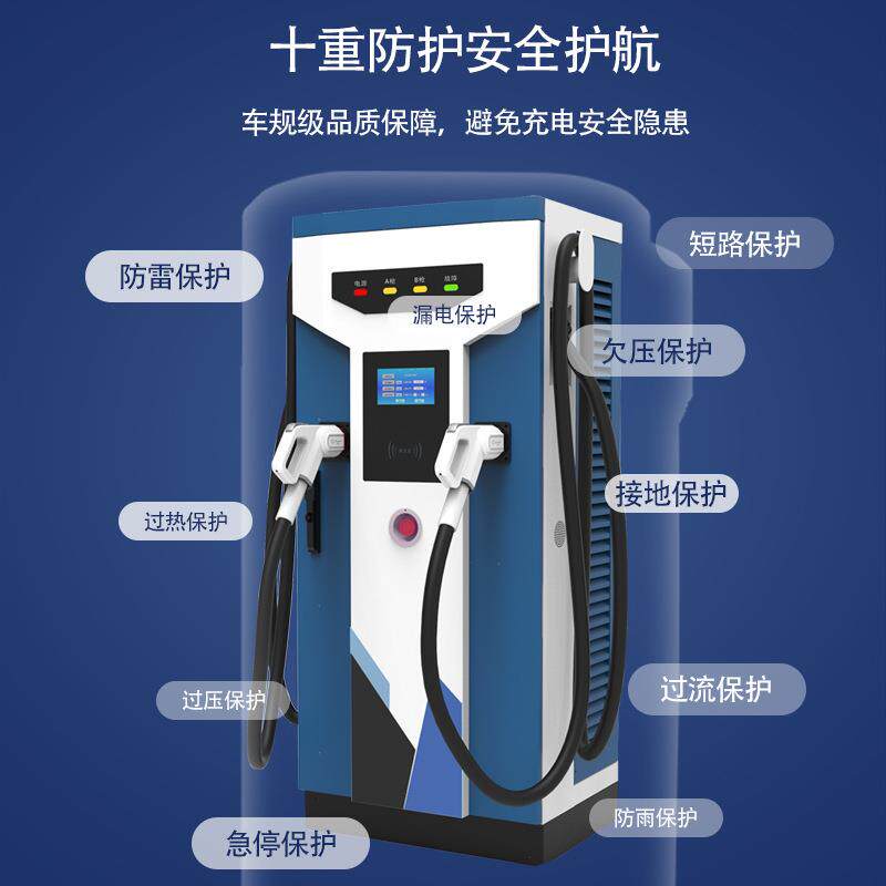 商用直流充电桩120KW能新源电动车三相电国标94孔80-20kw快汽680