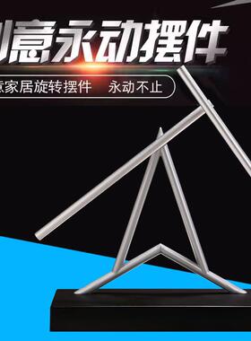 牛顿摆钢铁人混沌摆永动机摆件高档创意商务礼品家居反重力模型