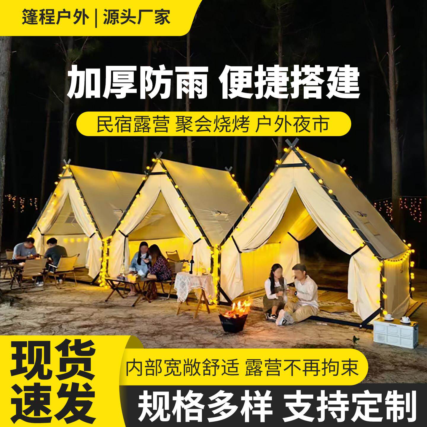 户外网红小帆船三角帐篷旅游民宿风景区防晒天台小屋露营地烧烤帐