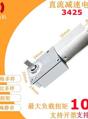 3425/180涡轮蜗杆减速电机洗牌机擦窗器发夹机发牌机减速电机