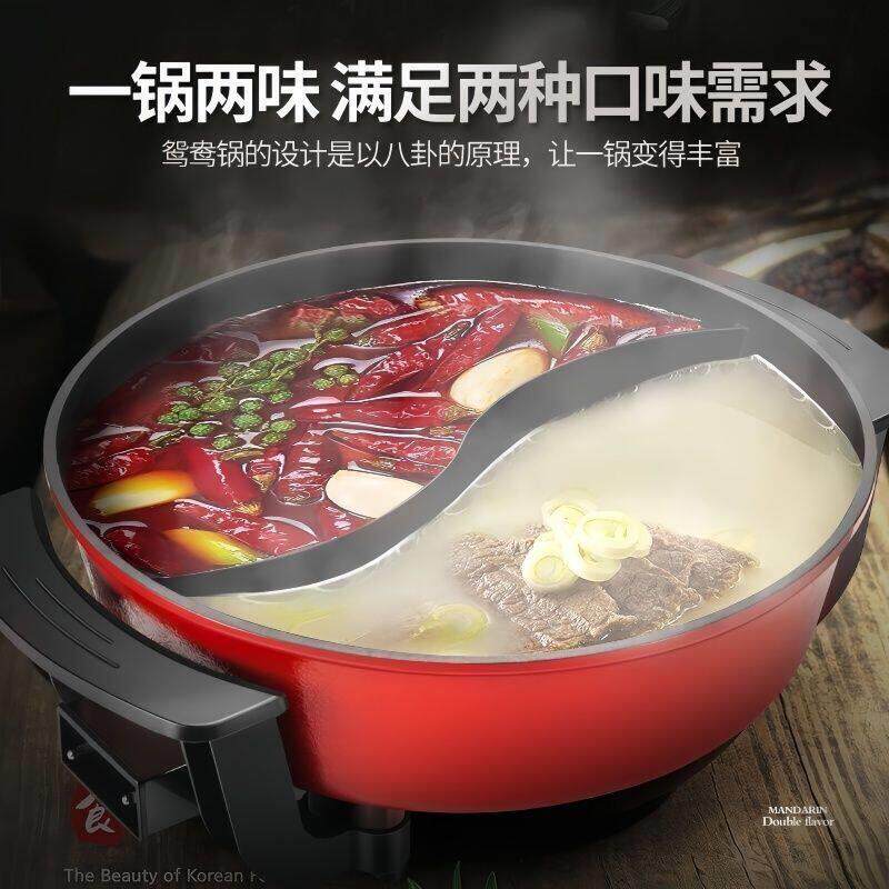 多功能电火锅一体式鸳鸯火锅不粘锅家用电热锅大容量电涮锅鸳鸯锅