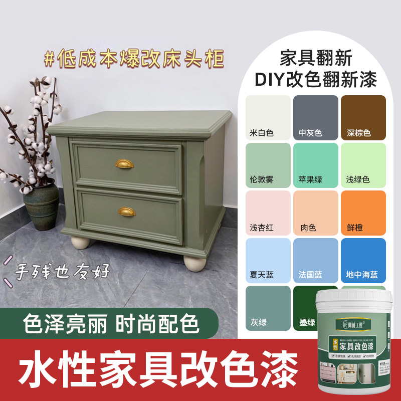 室内水性木器漆清漆家具衣柜翻新家用自刷涂料家具翻新木门漆改色