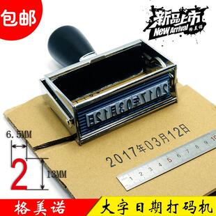 机手持编织袋日期喷码 机可调 机打生产日期大出厂日期打码 纸箱打码