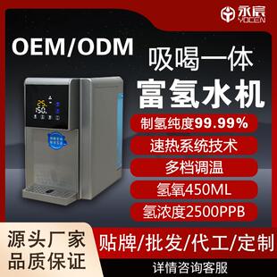家用制氢水机中老年人吸喝氢氧一体机电解高浓度富氢水机氢发生器