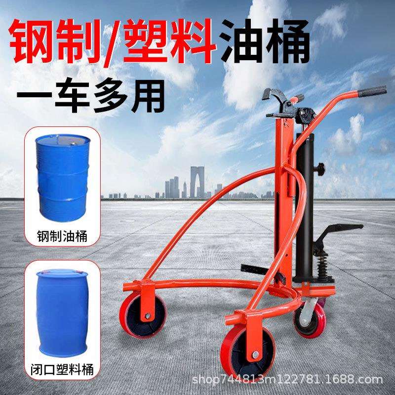鹰嘴油桶搬运车手动液压圆桶铁桶夹叉车化工桶拖车搬运神器现货