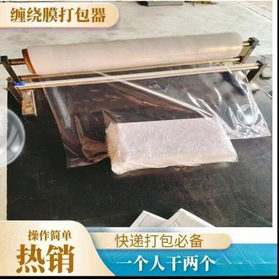 手动拉膜缠QTN体绕膜一机支架机器切切割保鲜膜割打见详器情其贝