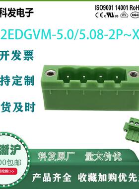 插拔式PCB接线端子排 KF2EDGVM 5.08mm MSTBV2,5 GF 连接器接插件