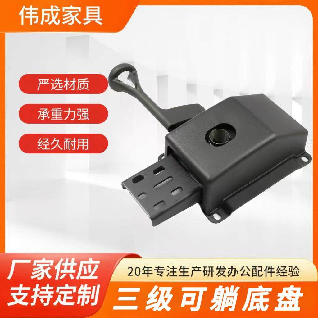 老板椅底盘三级锁单手柄带尾板锁办公椅转网椅底座家具承重耐磨