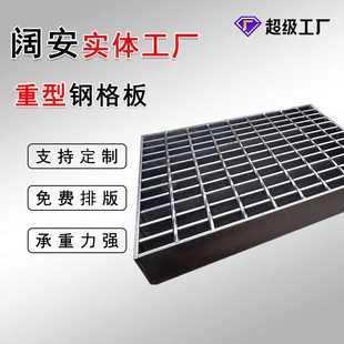 头用重荷载钢格栅 100重型镀锌钢格板不锈钢钢格板机场码 G405