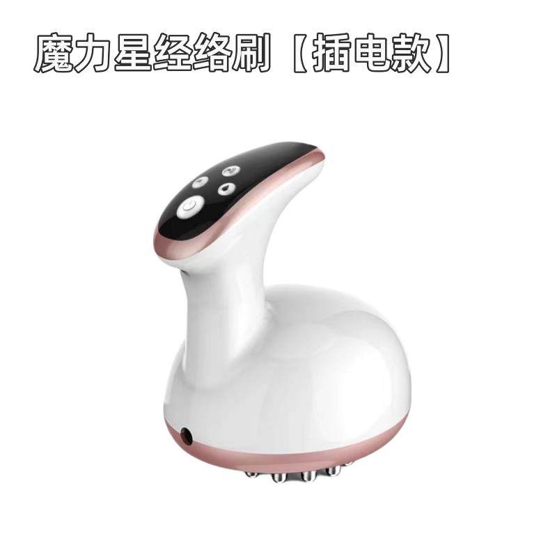 高档充电力款经络刷电动疏通按仪摩器用魔星养生器塑形仪胸家部按