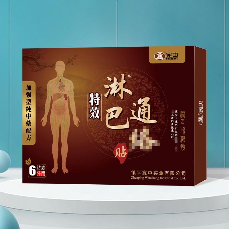 现货淋巴通络贴淋巴结消膏贴散结膏副乳淋巴结贴腹股沟大腿根部